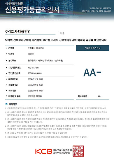 신용등급확인서 1